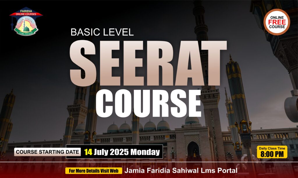 7 Days Seerat Course By Jamia Faridia Sahiwal